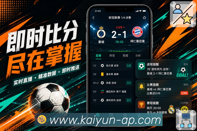 <strong>开云</strong>App 多场赛事页面